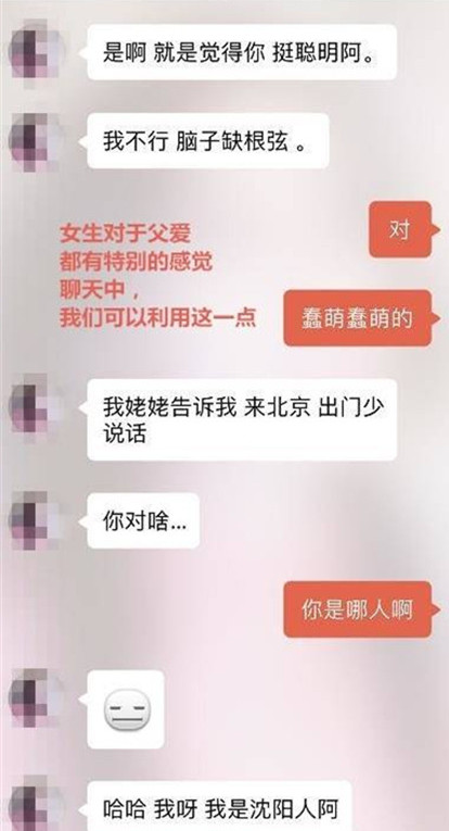 探探配对成功后聊什么才能把她约出来?